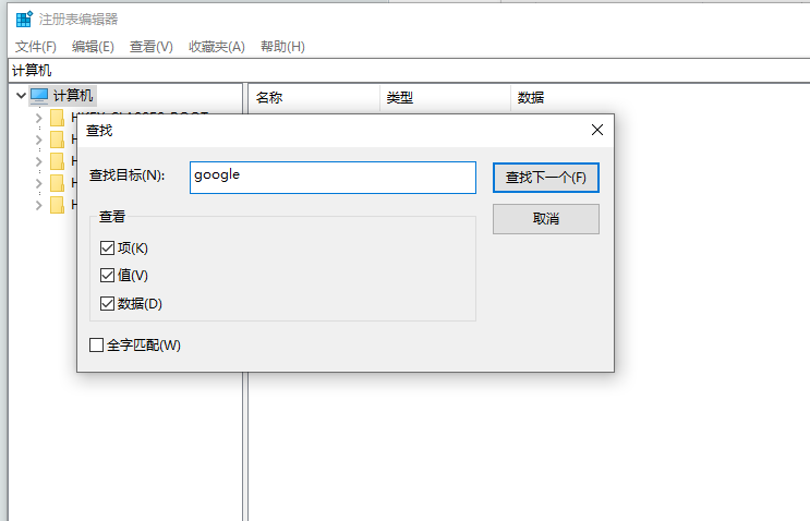 谷歌浏览器安装时报错怎么办