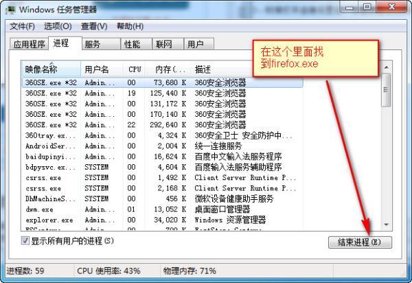 火狐浏览器打不开怎么办_火狐浏览器打不开解决方法