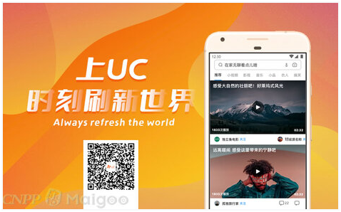 uc浏览器公司介绍及安装教程