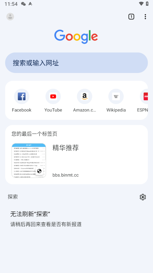 谷歌浏览器 79 中文绿色版截图1