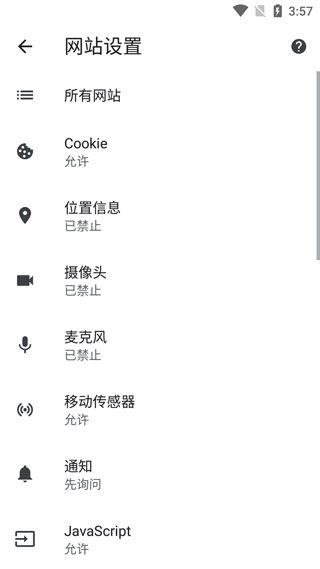 谷歌浏览器 79 中文绿色版截图5