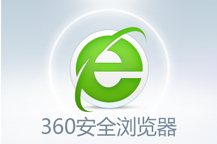 360浏览器怎么设置无痕浏览