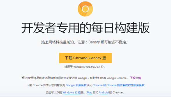 Chrome浏览器最新版20246