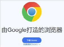 Chrome的实用小技巧<4个小技巧让你更懂chrome>