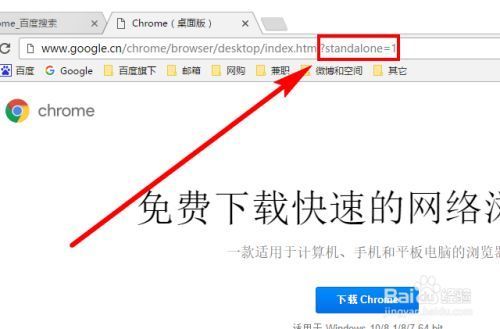 谷歌浏览器要怎么下载离线包1