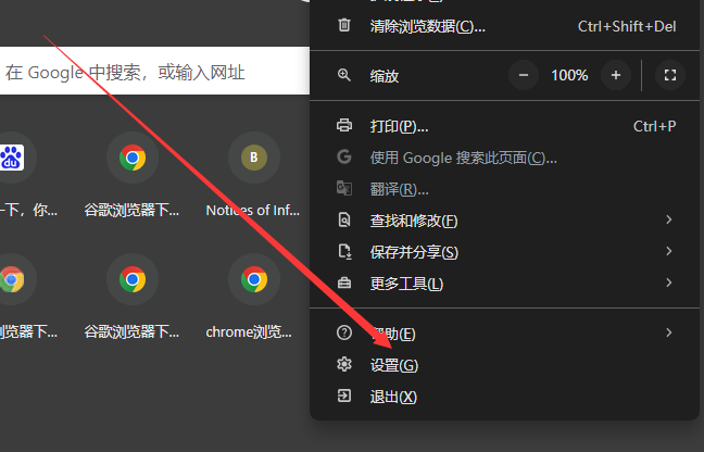 谷歌浏览器如何设置自动下载PDF3