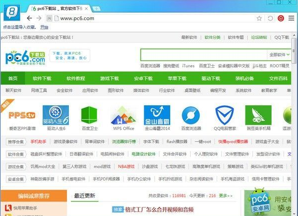 什么浏览器可以用AR集五福6