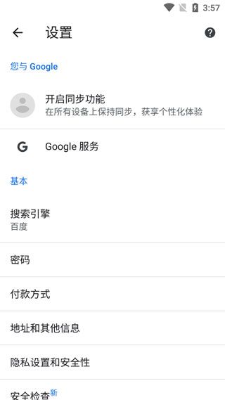 谷歌chrome浏览器39版截图4