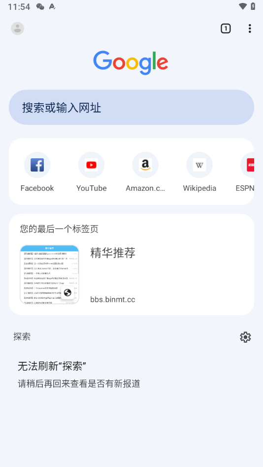 谷歌chrome浏览器39版截图1