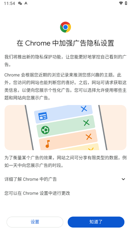 谷歌chrome浏览器39版截图2