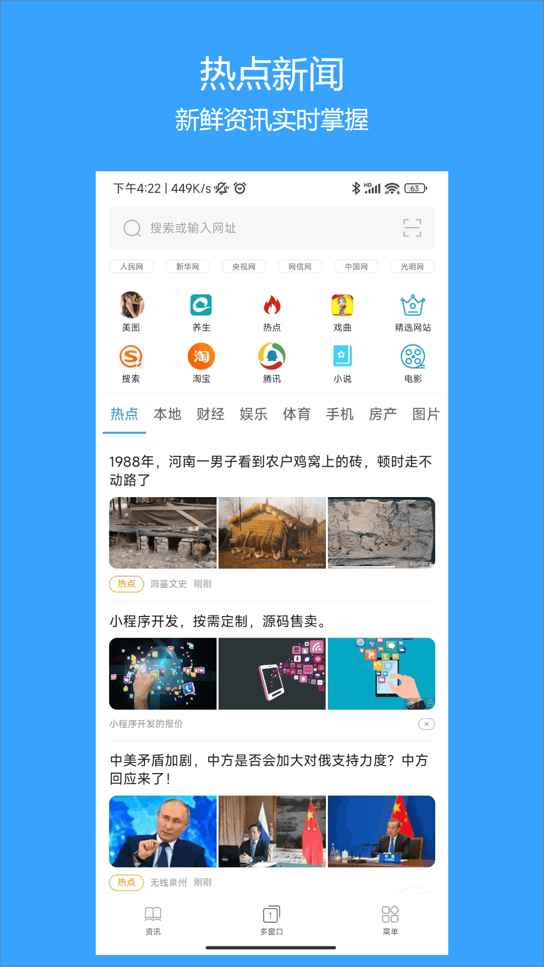 火星浏览器官方版截图2