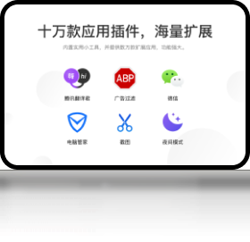 QQ浏览器官网版截图1