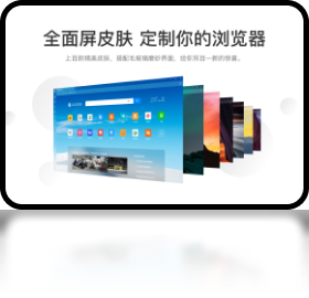 QQ浏览器官网版截图2