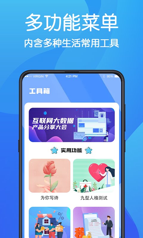 无痕浏览器app截图2