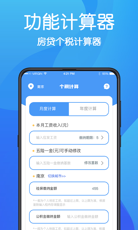 无痕浏览器app截图4