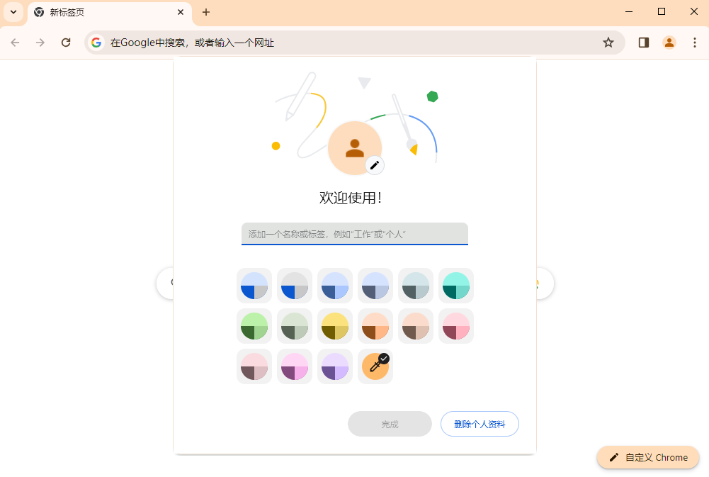 谷歌chrome浏览器免安装版截图4