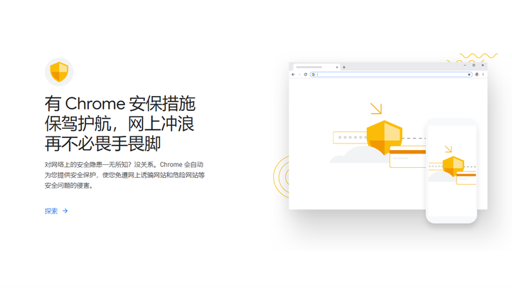 谷歌chrome浏览器中国版截图4