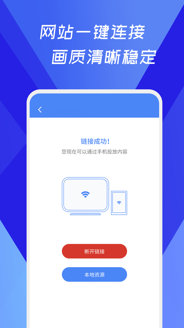 浏览器极速投屏app截图3