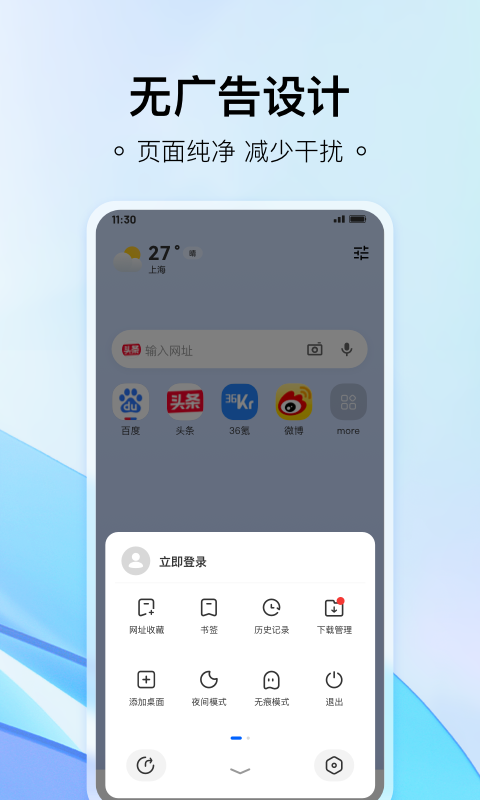 热料浏览器极速版截图1