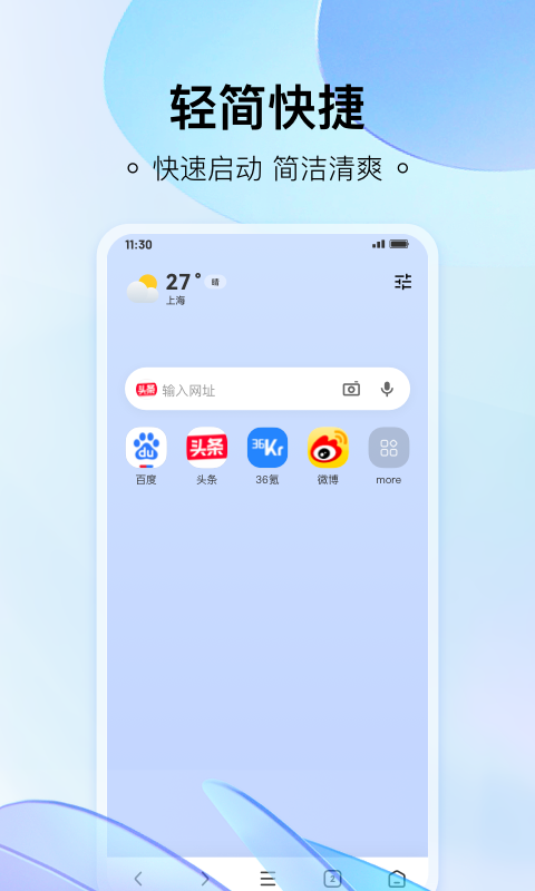 热料浏览器极速版截图2