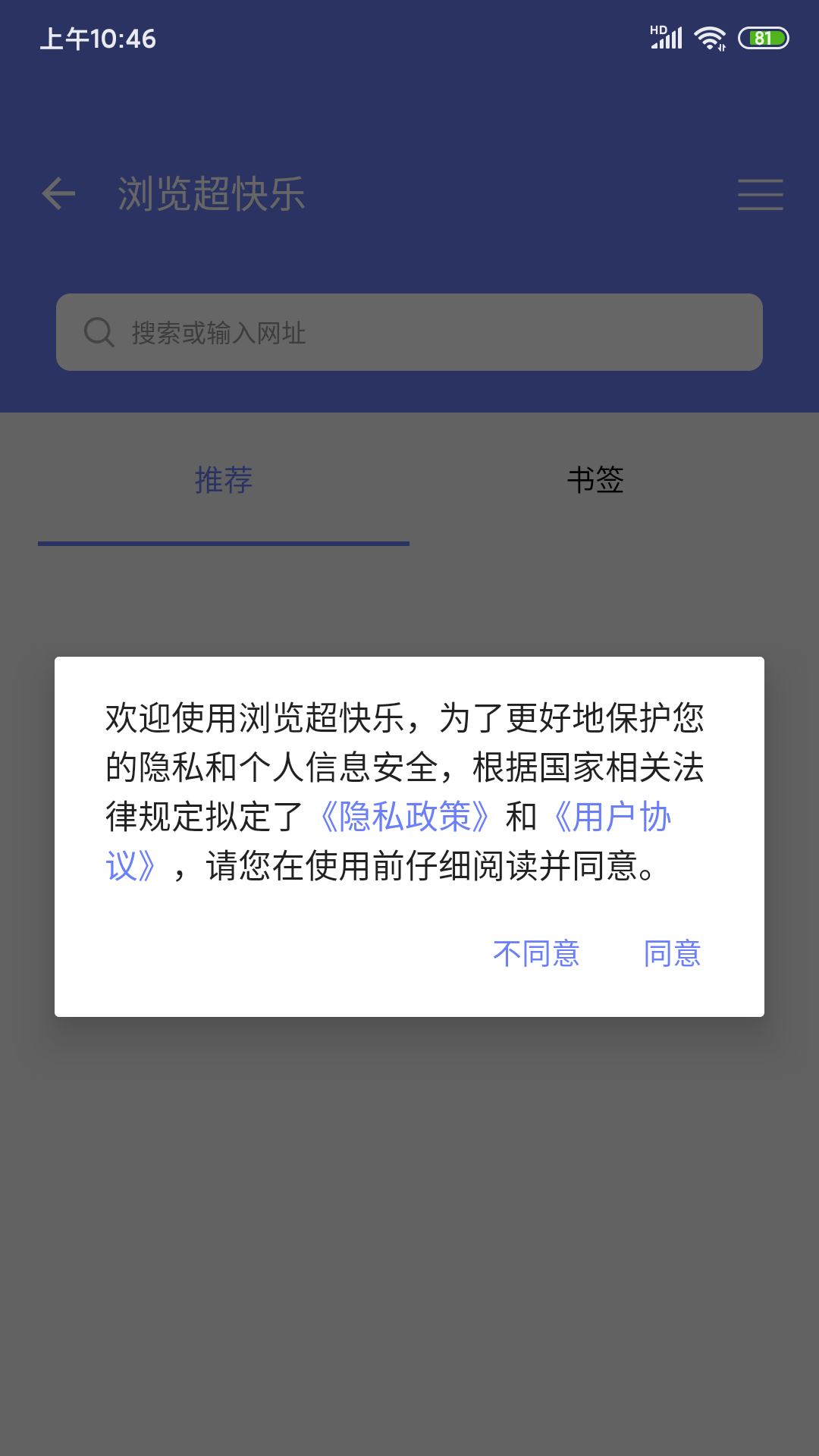 浏览超快乐app截图1