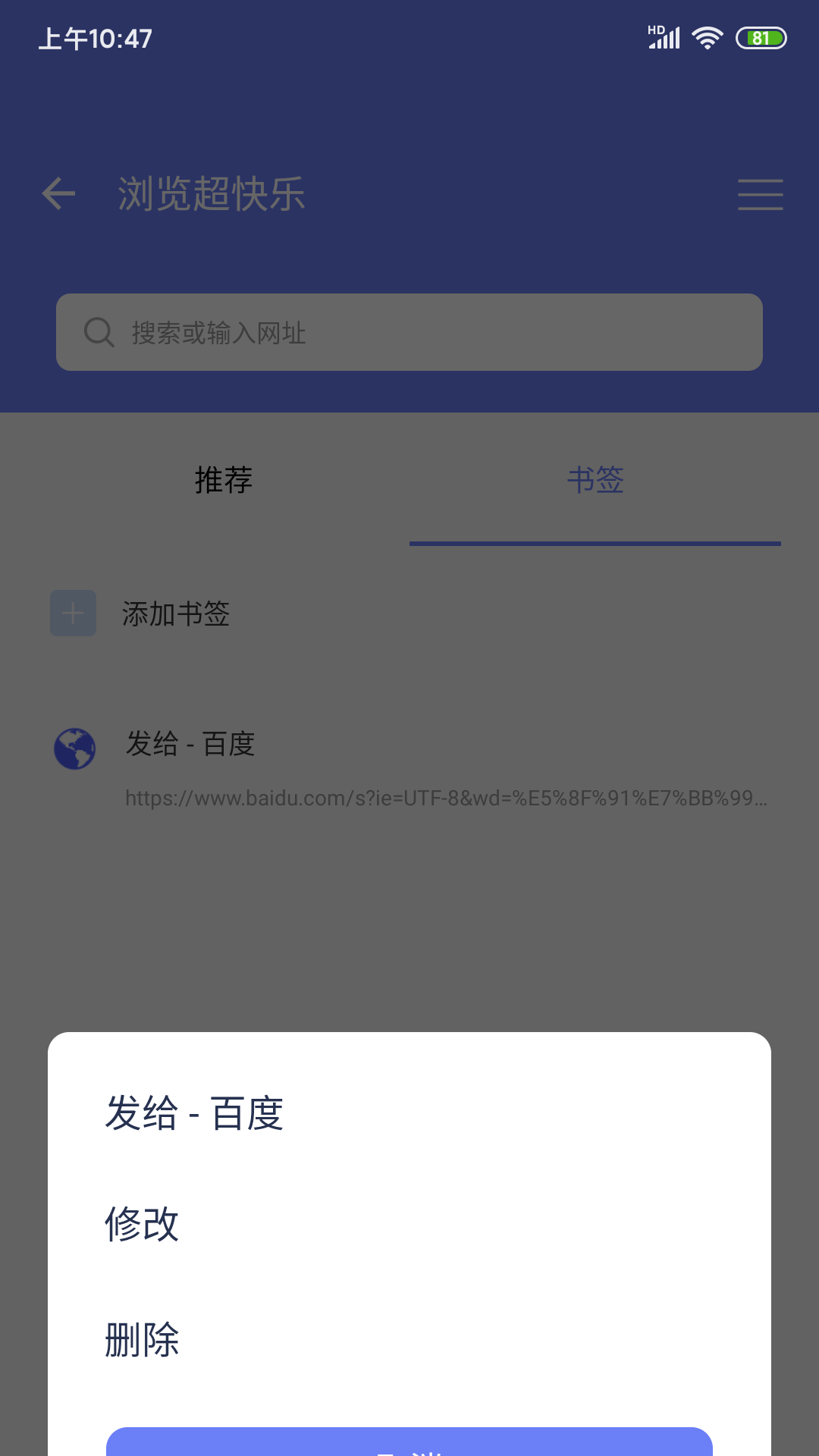 浏览超快乐app截图3