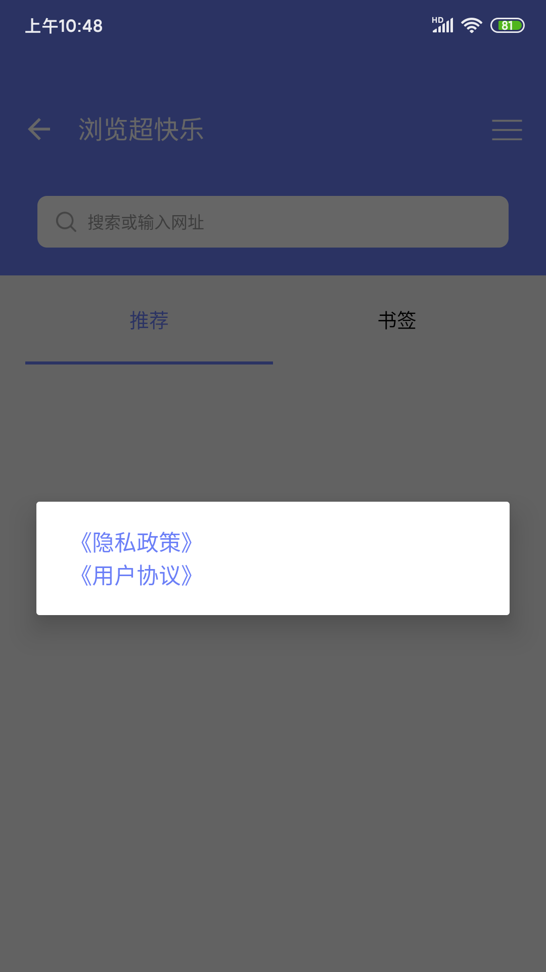 浏览超快乐app截图4