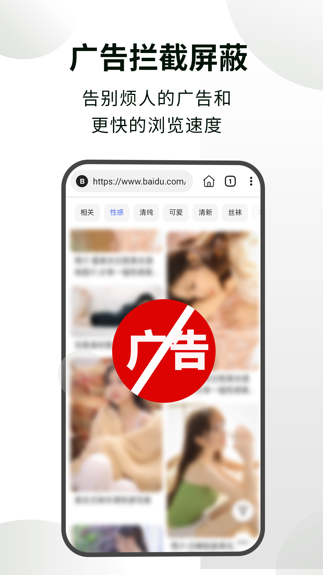 隐身浏览器官网版截图4