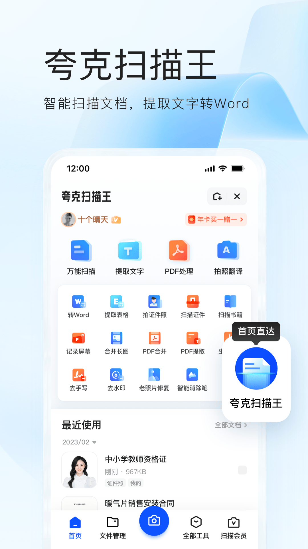 夸克高考志愿填报最新版截图4