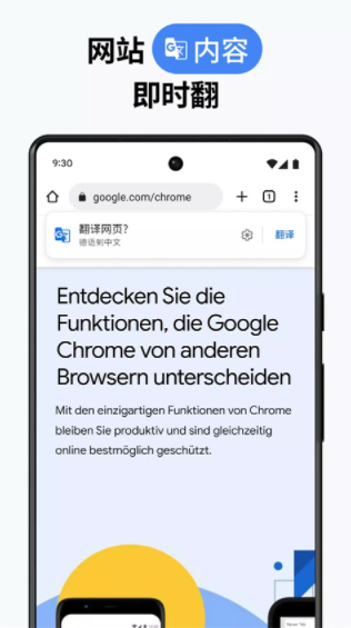 谷歌chrome浏览器鸿蒙版截图3