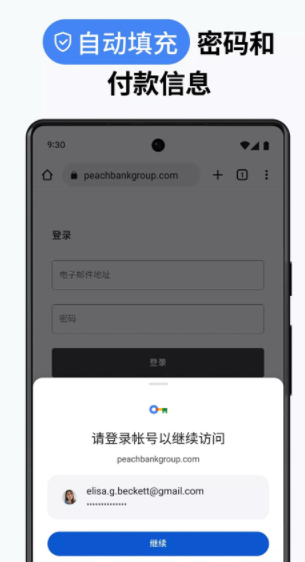 谷歌chrome浏览器鸿蒙版截图4