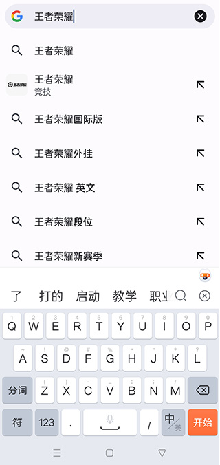 谷歌chrome浏览器移动版6