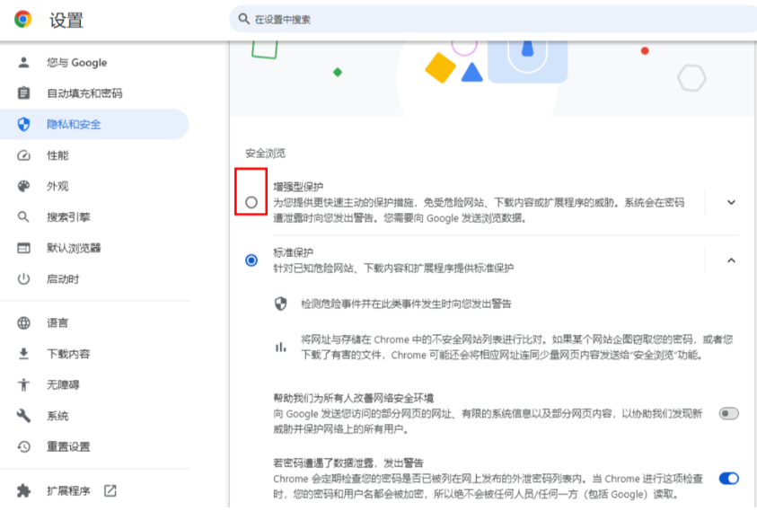 谷歌chrome浏览器破解版6