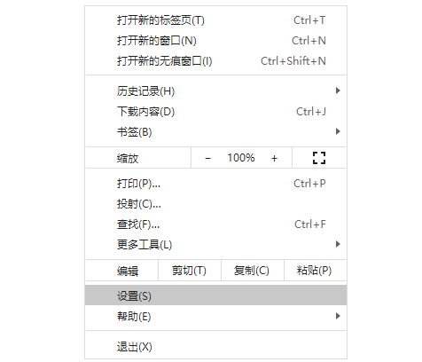 谷歌chrome浏览器win10版7