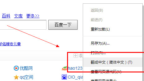 谷歌chrome浏览器美国版6