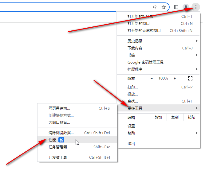 谷歌chrome浏览器75版3