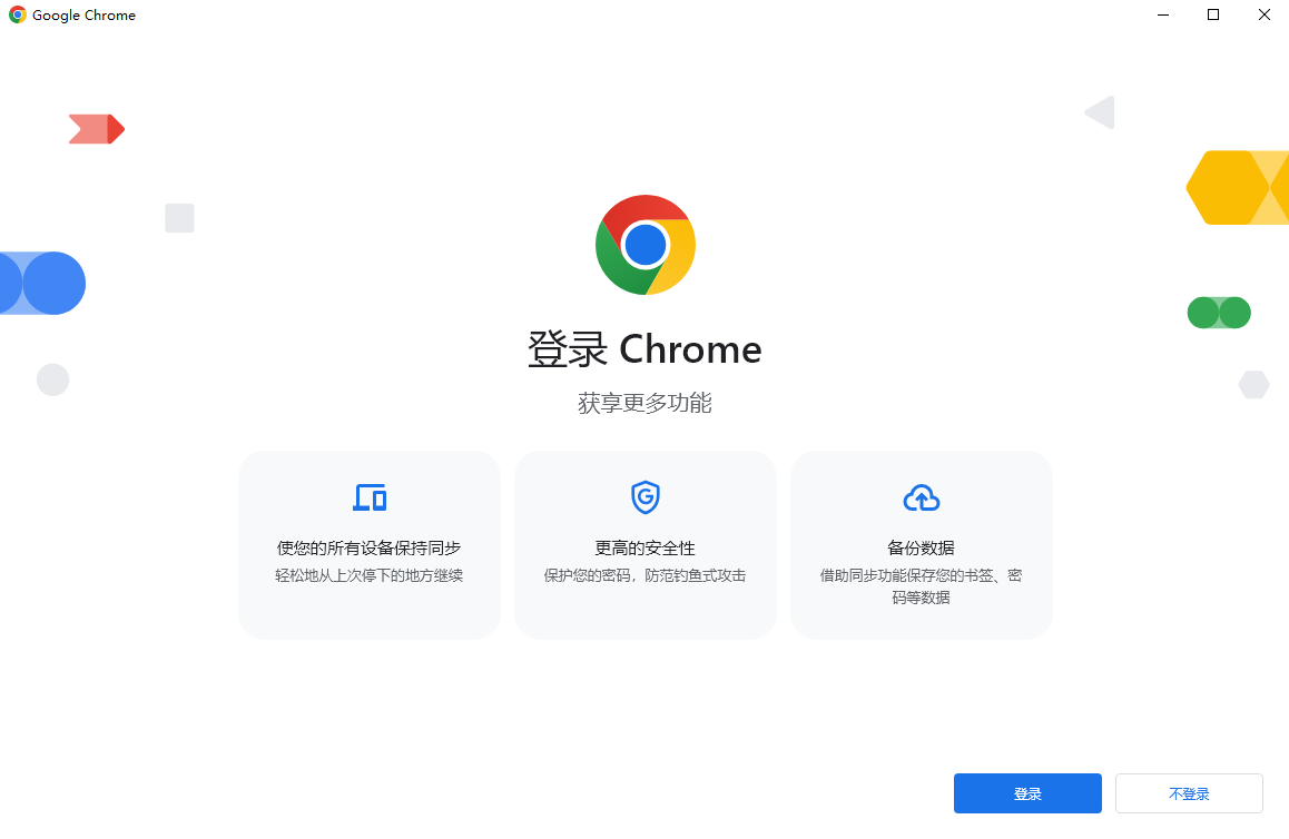 谷歌chrome浏览器Stable版截图2