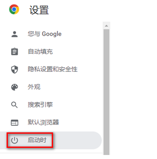 谷歌chrome浏览器41版6