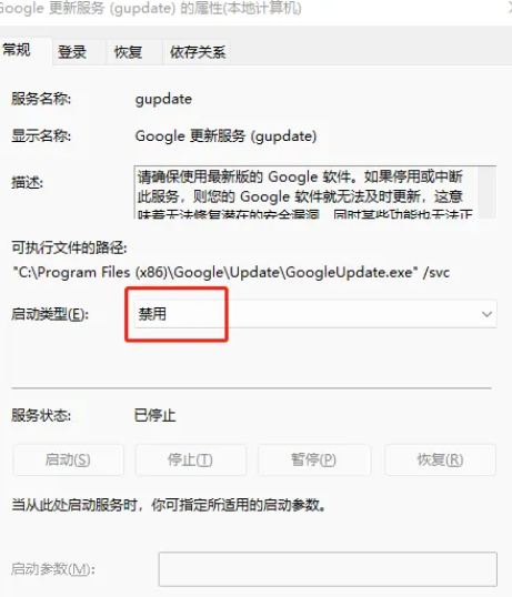 谷歌chrome浏览器MatePad版7