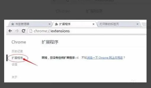 谷歌chrome浏览器64位3