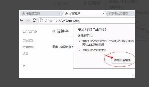 谷歌chrome浏览器64位5