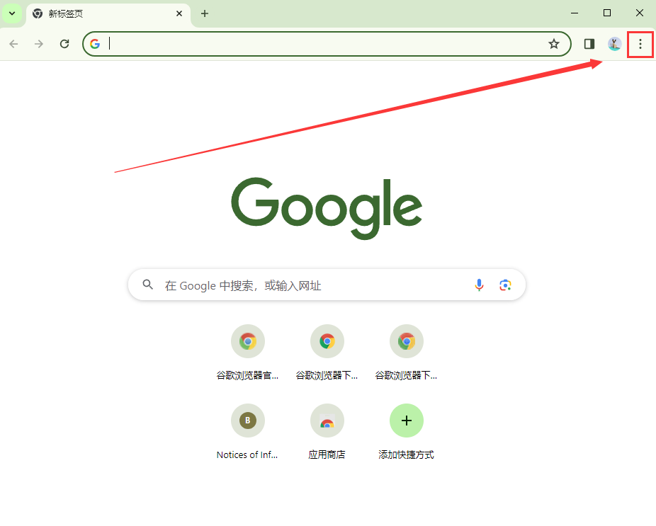 google浏览器2