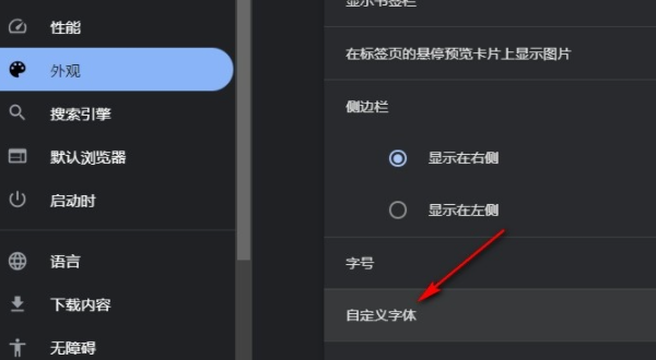 谷歌chrome浏览器免安装版5