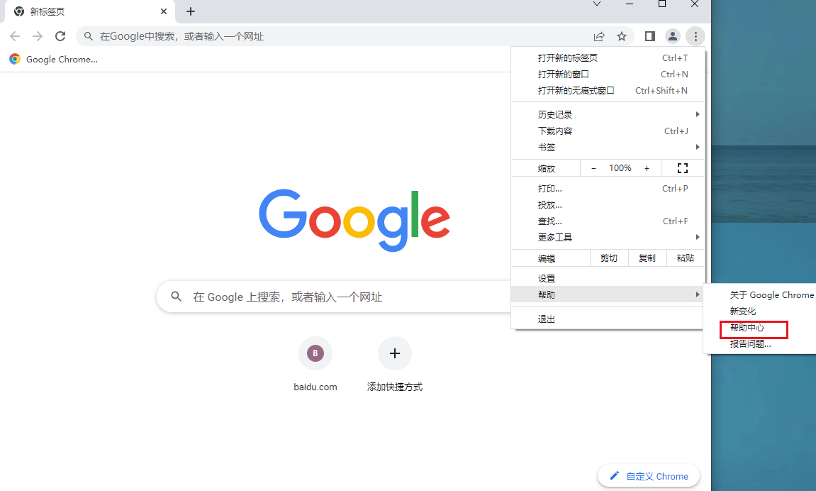 谷歌chrome浏览器全球版4