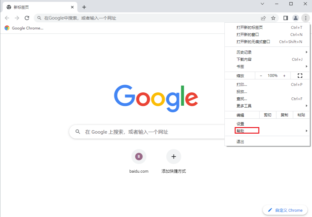 谷歌chrome浏览器全球版3