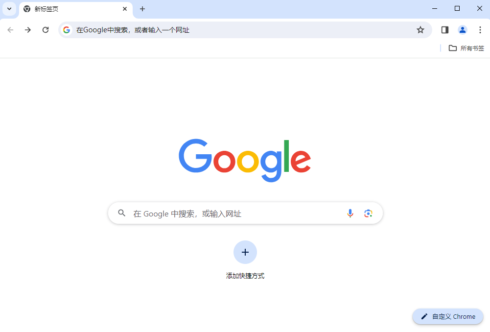 谷歌chrome浏览器标准版截图4