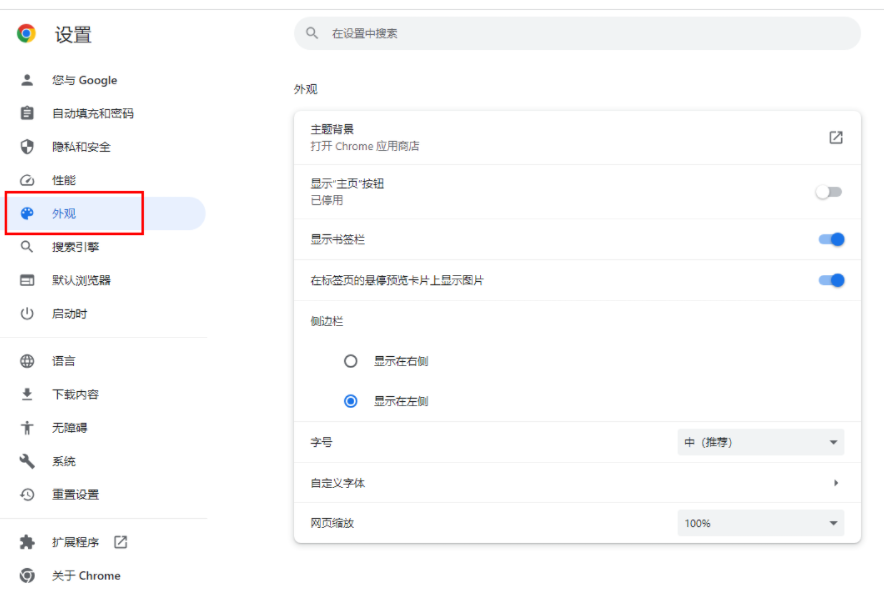 谷歌chrome浏览器106版4