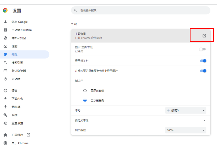 谷歌chrome浏览器106版5