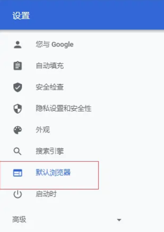 谷歌chrome浏览器精简版3