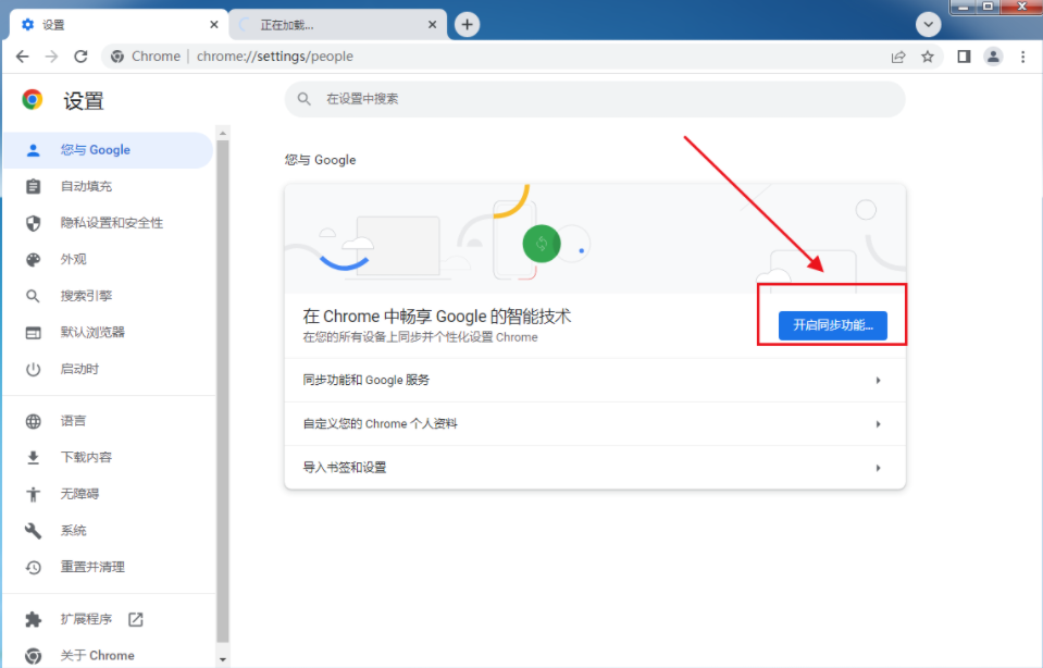 谷歌chrome浏览器纯净版4